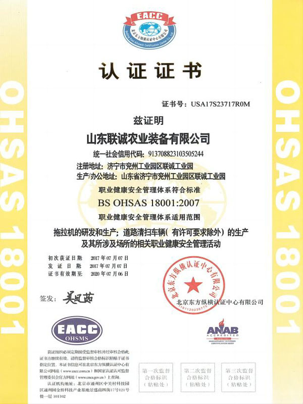OHSAS 18001